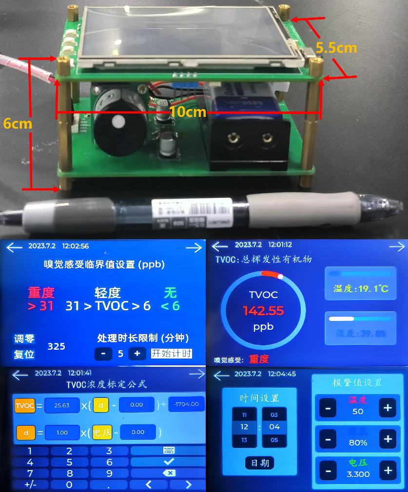 1761880976259246.jpg TVOC 檢測(cè)儀產(chǎn)品圖.jpg