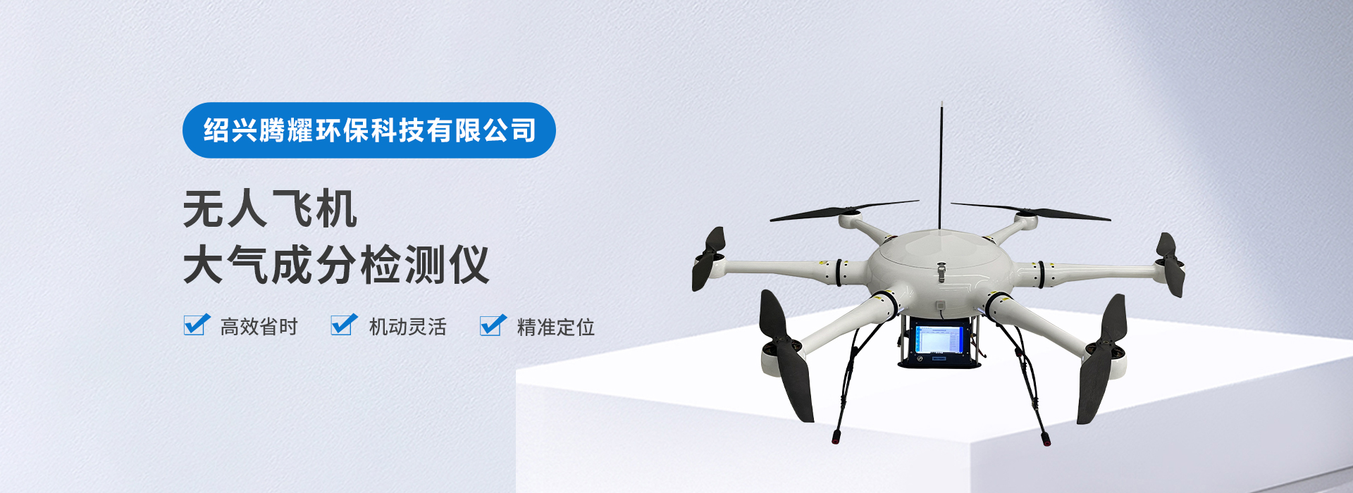 網(wǎng)站首頁(yè)-紹興騰耀環(huán)保科技有限公司