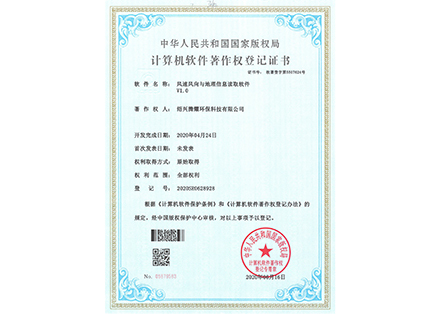 風(fēng)速風(fēng)向與地理信息讀取軟件 V1.0-紹興騰耀環(huán)?？萍加邢薰?>
                        </div>
                        <p>風(fēng)速風(fēng)向與地理信息讀取軟件 V1.0</p>
                    </div>
                </a>
            </li>
                        <li>
                <a href=