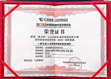 “青山杯”工業(yè)互聯(lián)網(wǎng)+綠色低碳創(chuàng)新大賽三等獎-紹興騰耀環(huán)?？萍加邢薰?>
                        </div>
                        <p>“青山杯”工業(yè)互聯(lián)網(wǎng)+綠色低碳創(chuàng)新大賽三等獎</p>
                    </div>
                </a>
            </li>
                    </ul>
        <!--分頁-->
        <div   id=