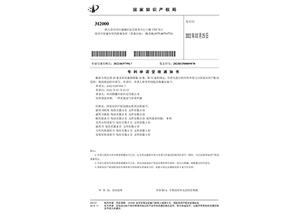 發(fā)明專(zhuān)利-受理-一種多通道氣體采樣器-紹興騰耀環(huán)保科技有限公司