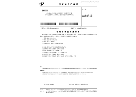 發(fā)明專利-受理-微型大氣多組分檢測(cè)儀-紹興騰耀環(huán)保科技有限公司