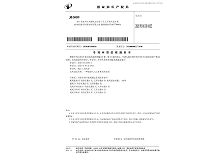 發(fā)明專(zhuān)利-受理-一種微型大氣云霧水采集裝置-紹興騰耀環(huán)保科技有限公司