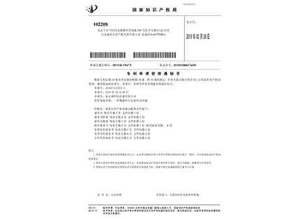 發(fā)明專(zhuān)利-受理-一種微流控自動(dòng)采樣反應(yīng)器-紹興騰耀環(huán)?？萍加邢薰?>
                        </div>
                        <p>發(fā)明專(zhuān)利-受理-一種微流控自動(dòng)采樣反應(yīng)器</p>
                    </div>
                </a>
            </li>
                        <li>
                <a href=