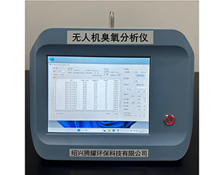 臭氧分析儀-紹興騰耀環(huán)?？萍加邢薰?>
                                </div>
                                <p>臭氧分析儀</p>
                            </div>
                        </a>
                    </li>
                                        <li>
                        <a href=