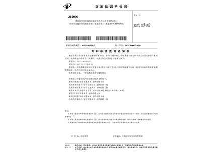 發(fā)明專利-受理-一種便攜式臭氧無(wú)線檢測(cè)儀-紹興騰耀環(huán)?？萍加邢薰?>
                        </div>
                        <p>發(fā)明專利-受理-一種便攜式臭氧無(wú)線檢測(cè)儀</p>
                    </div>
                </a>
            </li>
                    </ul>
        <!--分頁(yè)-->
        <div   id=